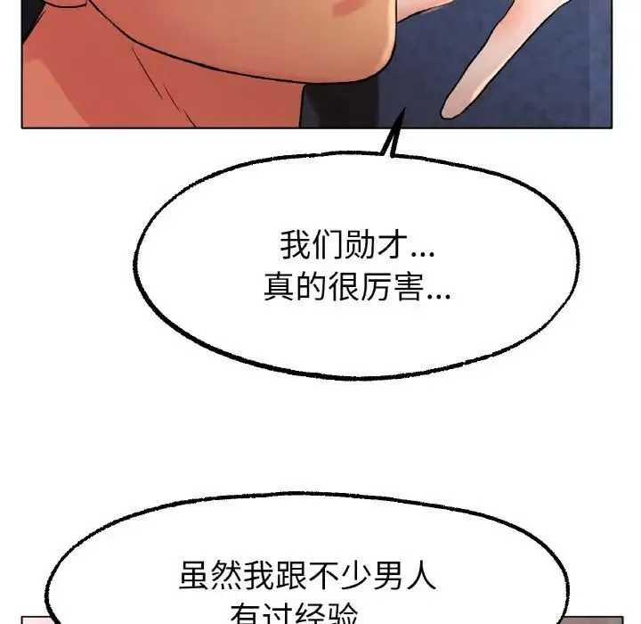 冰上恋人 - 第15話 - page 98