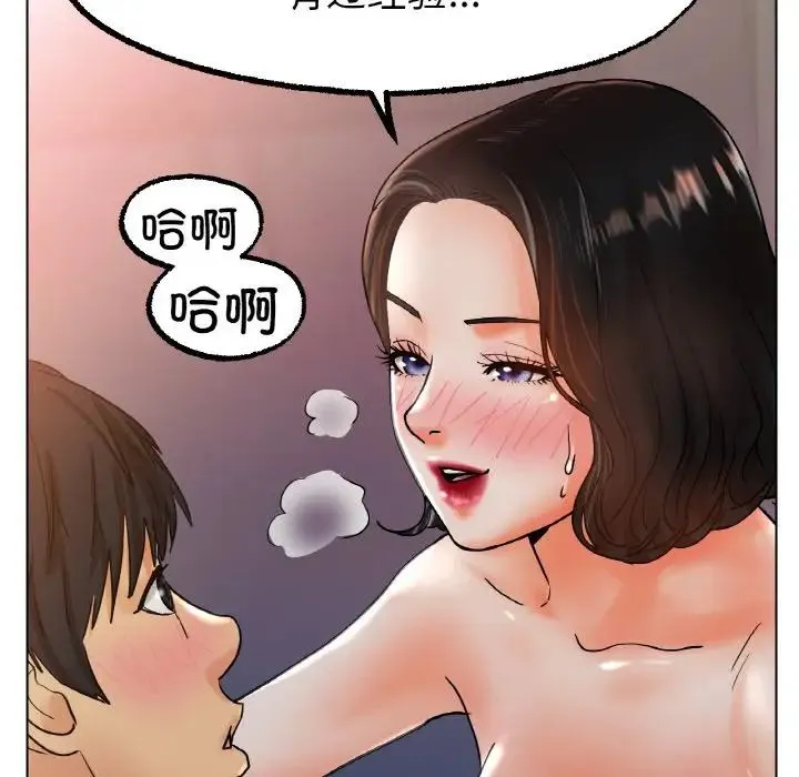 冰上恋人 - 第15話 - page 99