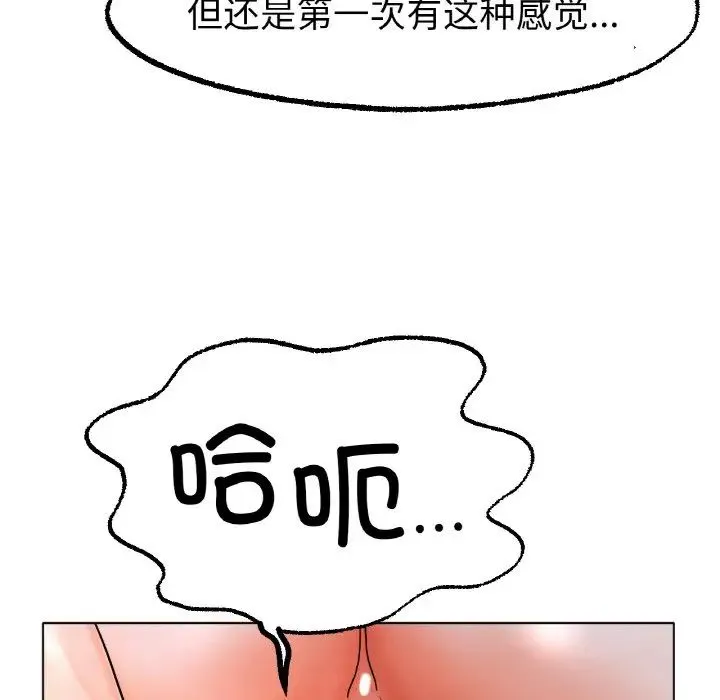 冰上恋人 - 第15話 - page 101