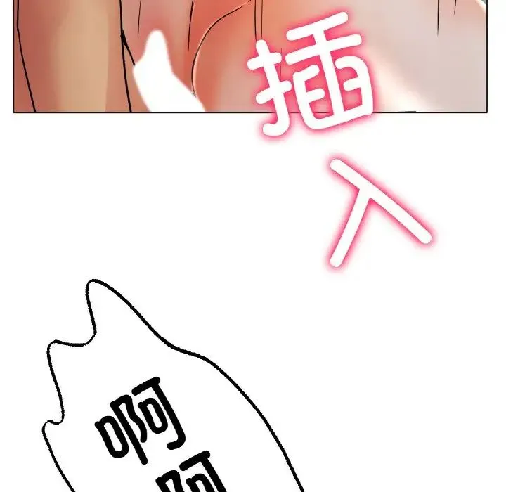 冰上恋人 - 第15話 - page 105