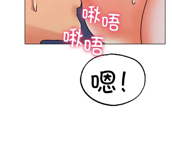冰上恋人 - 第15話 - page 110