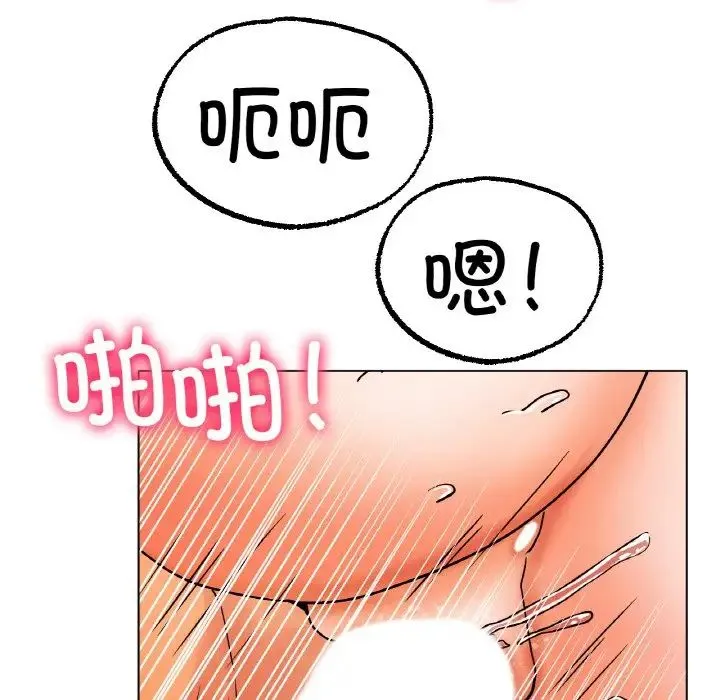 冰上恋人 - 第15話 - page 114
