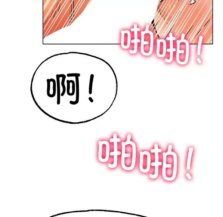 冰上恋人 - 第15話 - page 115