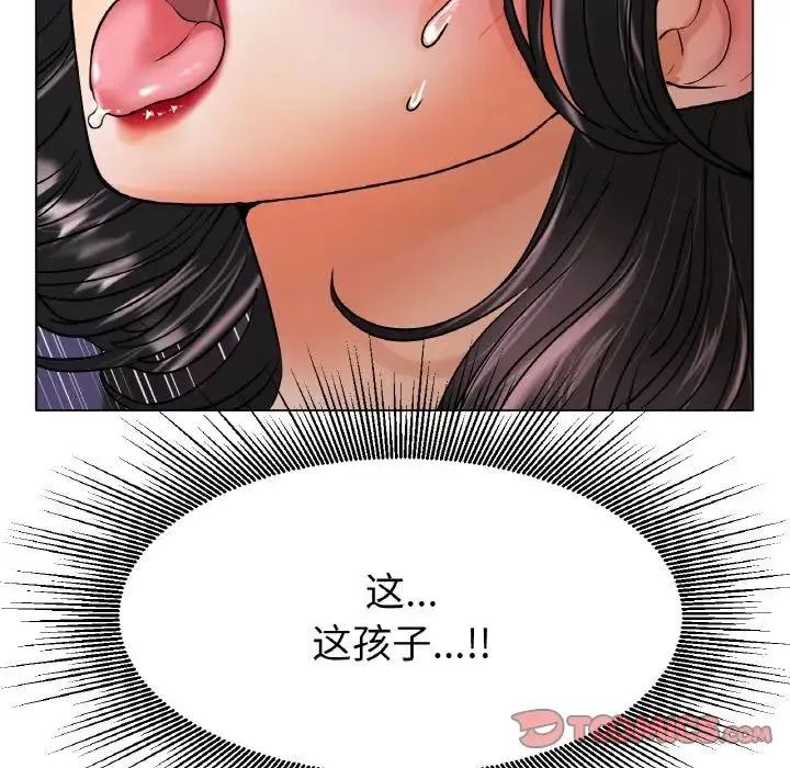 冰上恋人 - 第15話 - page 120