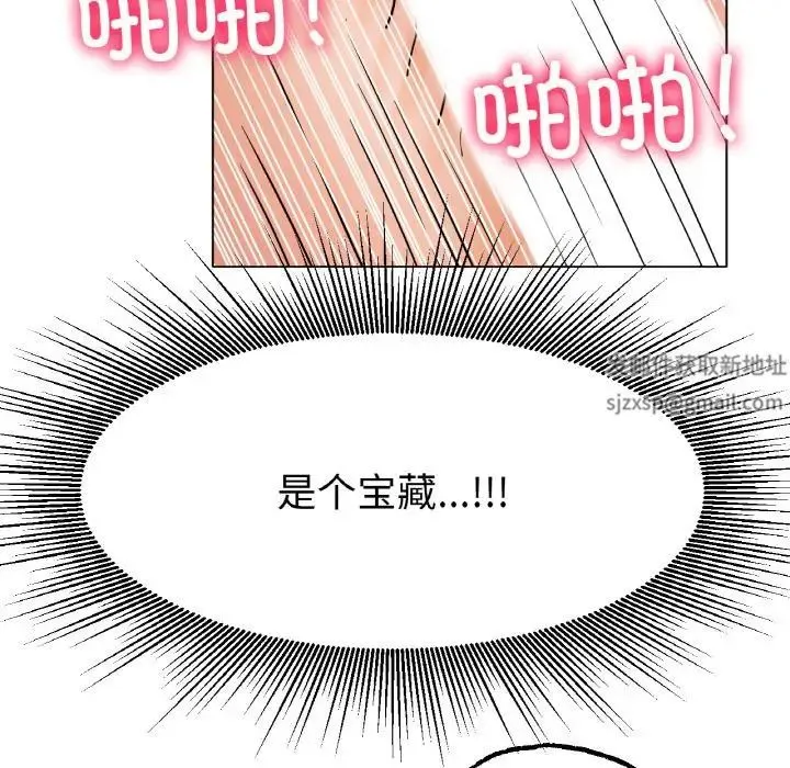 冰上恋人 - 第15話 - page 122