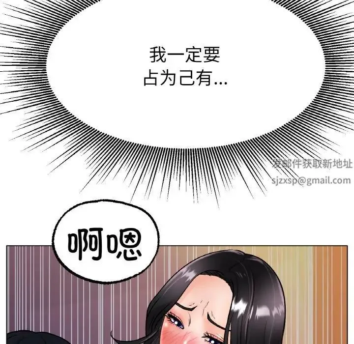冰上恋人 - 第15話 - page 124