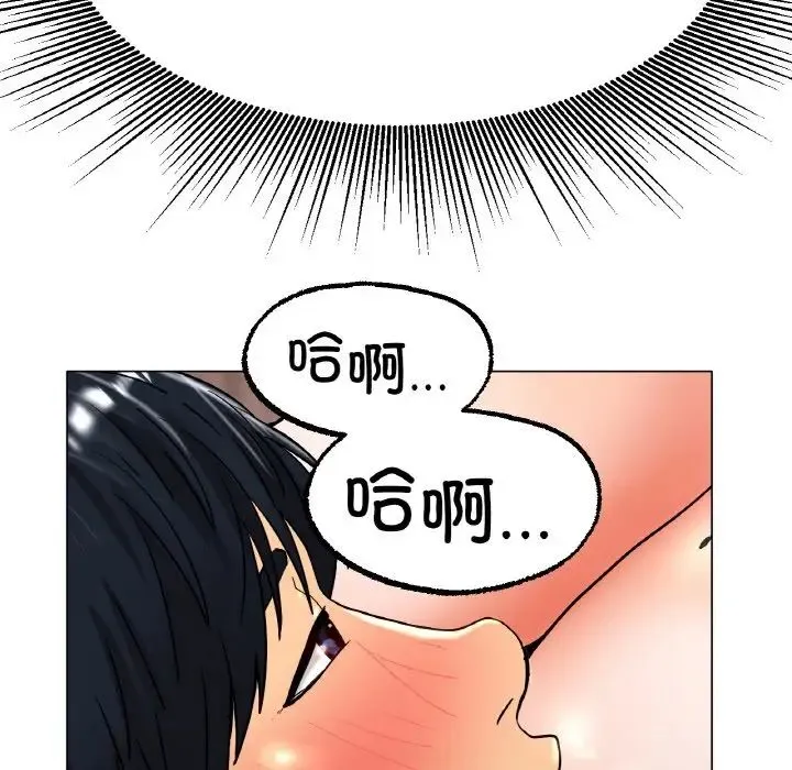 冰上恋人 - 第15話 - page 127