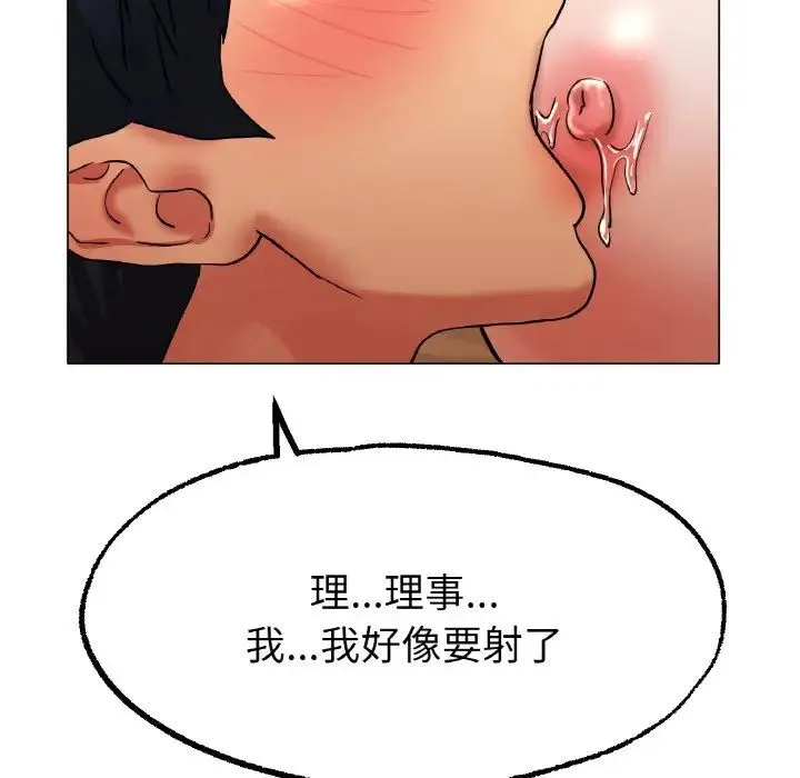 冰上恋人 - 第15話 - page 128