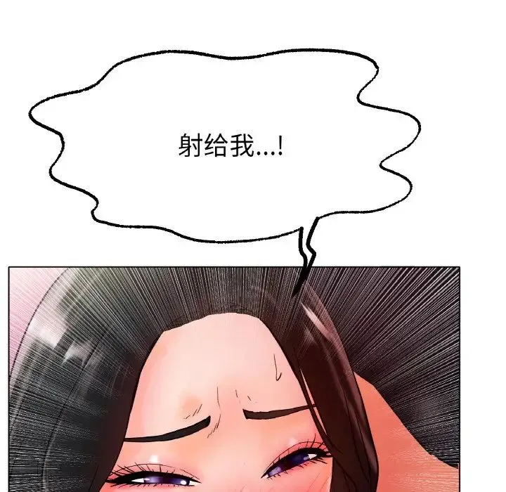 冰上恋人 - 第15話 - page 130