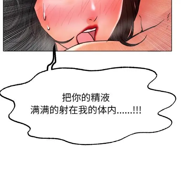 冰上恋人 - 第15話 - page 131