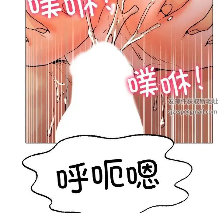 冰上恋人 - 第15話 - page 133