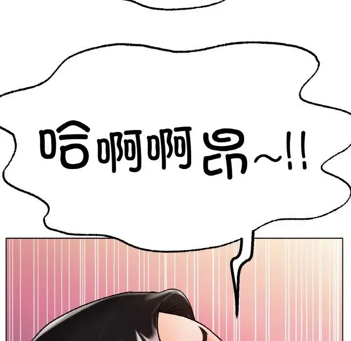 冰上恋人 - 第15話 - page 134