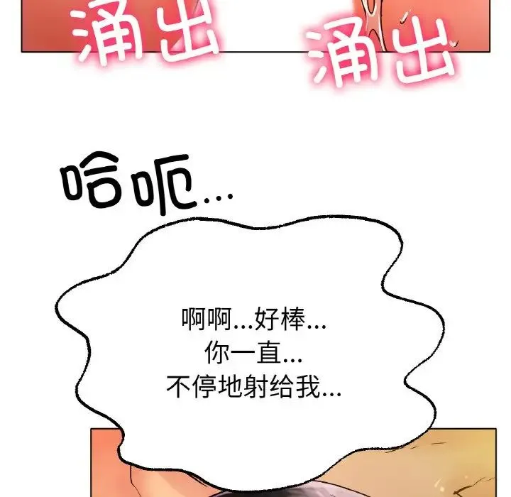 冰上恋人 - 第15話 - page 144