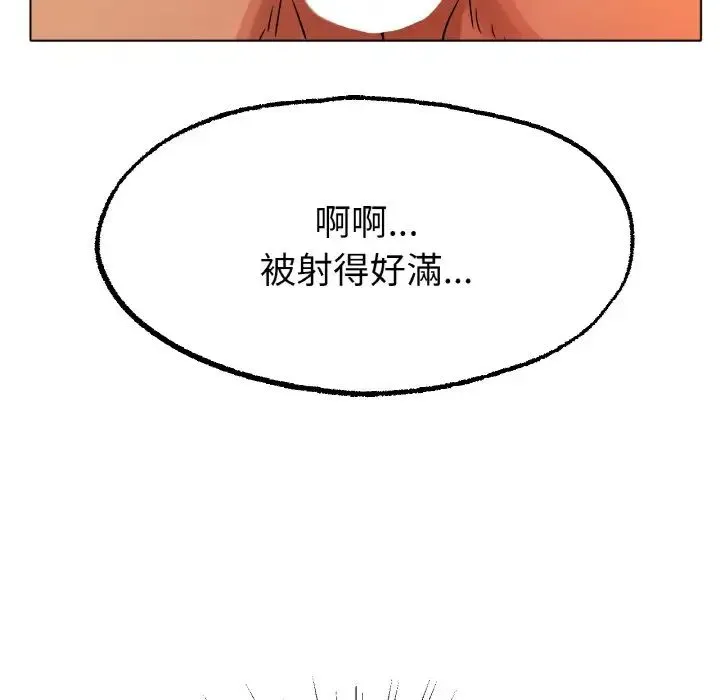 冰上恋人 - 第15話 - page 149