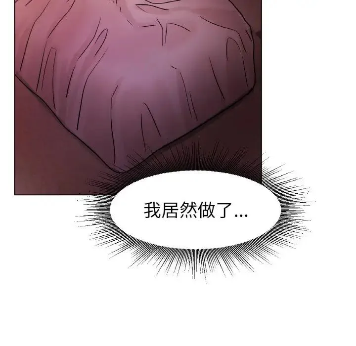 冰上恋人 - 第15話 - page 151