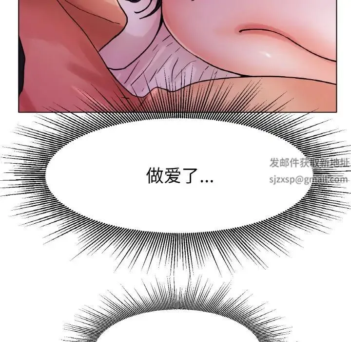 冰上恋人 - 第15話 - page 155