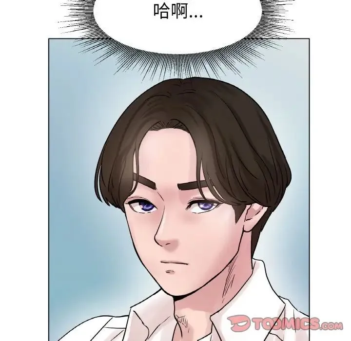 冰上恋人 - 第15話 - page 156