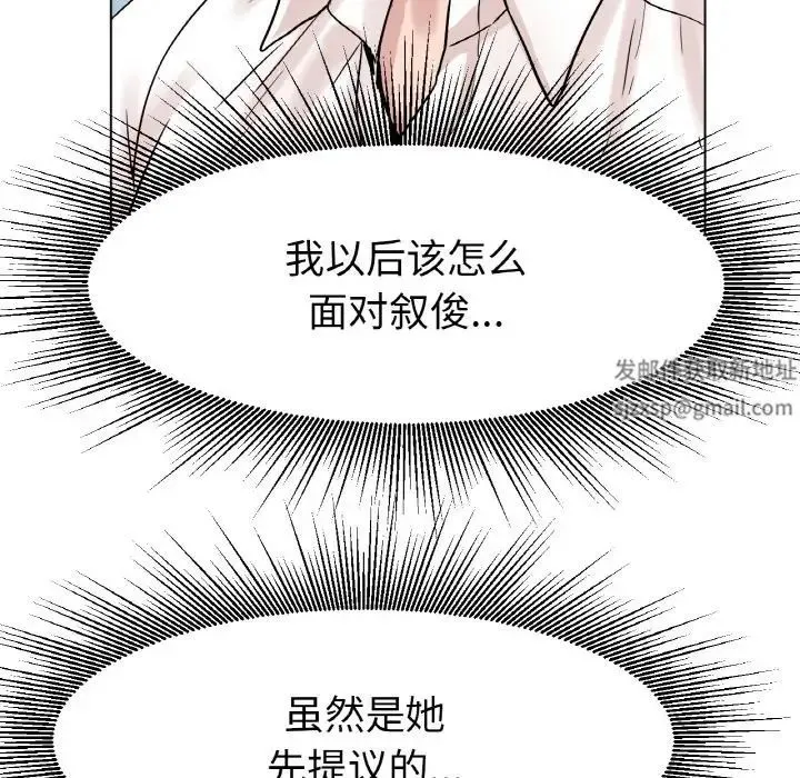 冰上恋人 - 第15話 - page 157