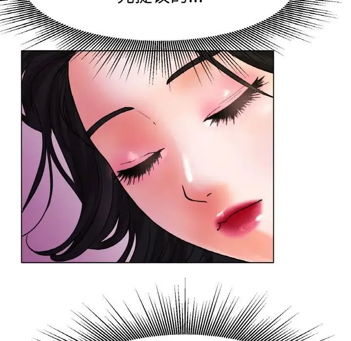 冰上恋人 - 第15話 - page 158