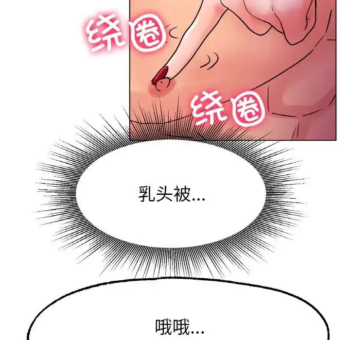 冰上恋人 - 第15話 - page 160