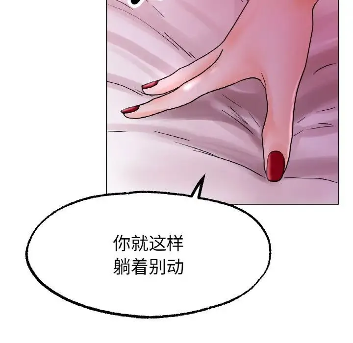 冰上恋人 - 第15話 - page 163