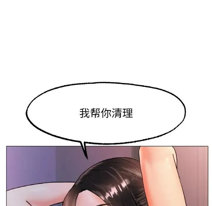 冰上恋人 - 第15話 - page 164