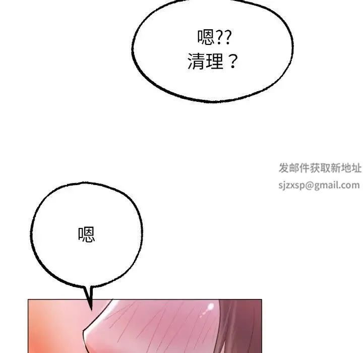 冰上恋人 - 第15話 - page 166