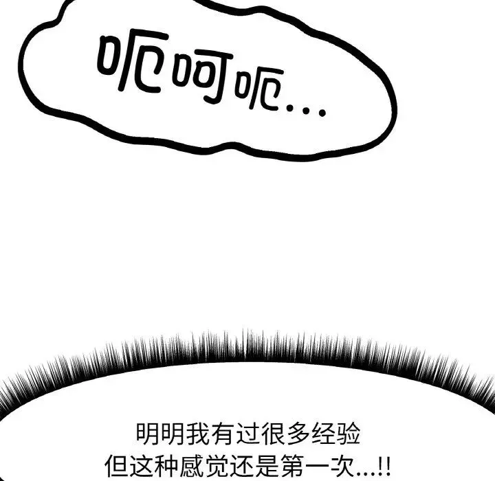 冰上恋人 - 第2话 - page 5