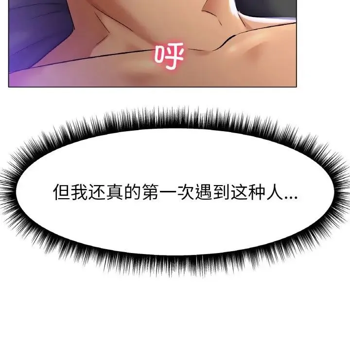 冰上恋人 - 第2话 - page 9