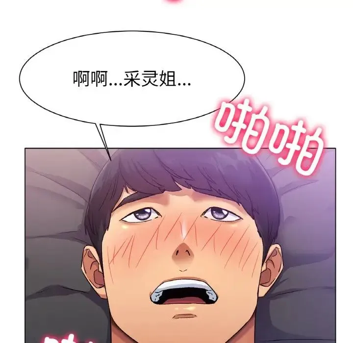 冰上恋人 - 第2话 - page 13