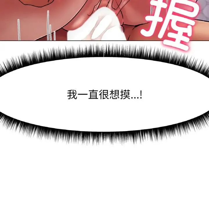 冰上恋人 - 第2话 - page 24