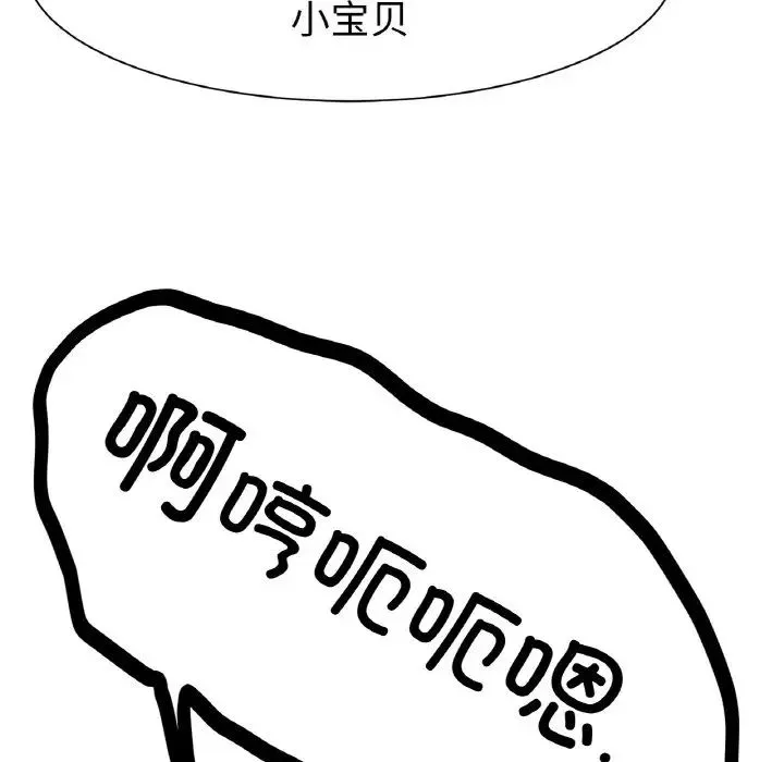 冰上恋人 - 第2话 - page 27