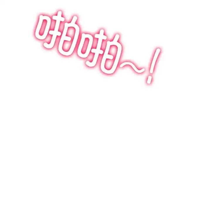 冰上恋人 - 第2话 - page 30