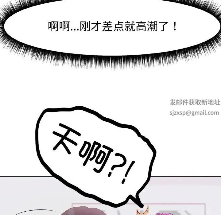冰上恋人 - 第2话 - page 34