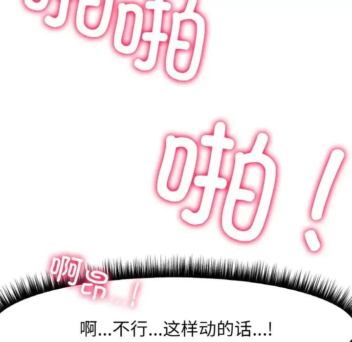 冰上恋人 - 第2话 - page 39
