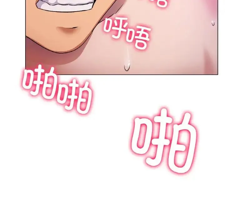 冰上恋人 - 第2话 - page 44