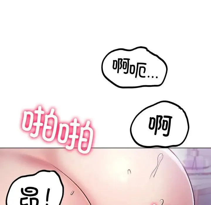 冰上恋人 - 第2话 - page 45