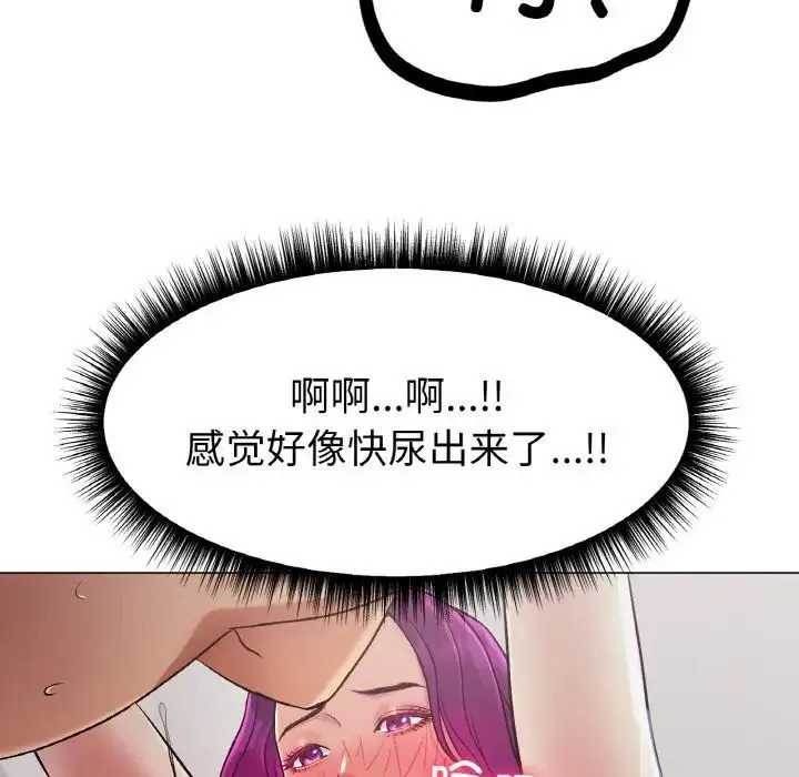 冰上恋人 - 第2话 - page 47