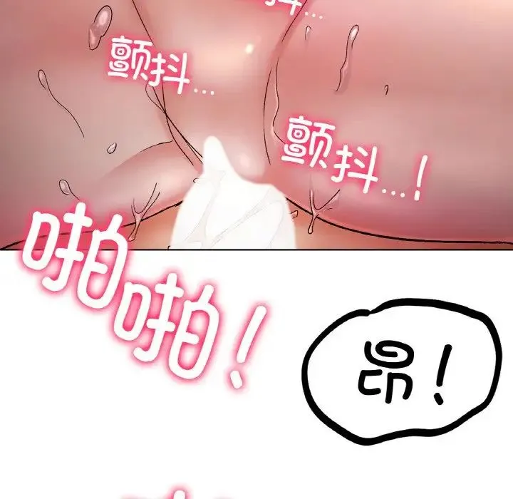 冰上恋人 - 第2话 - page 49