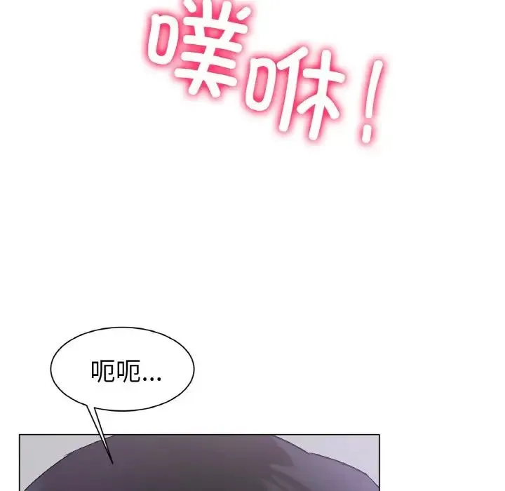 冰上恋人 - 第2话 - page 56