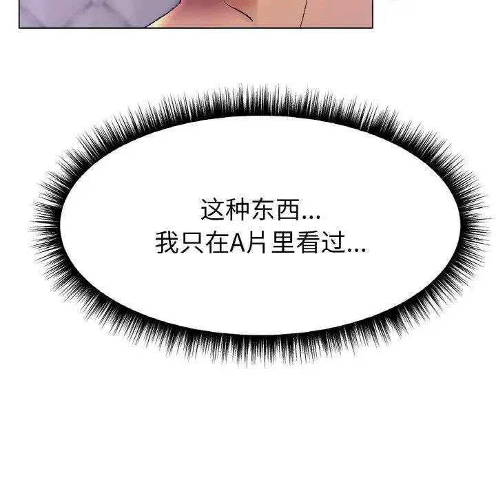 冰上恋人 - 第2话 - page 58