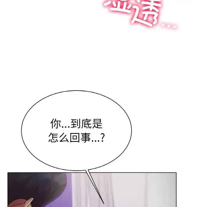 冰上恋人 - 第2话 - page 61