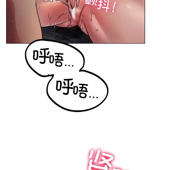 冰上恋人 - 第2话 - page 63