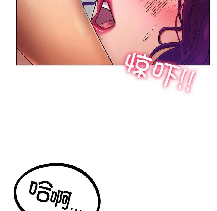 冰上恋人 - 第2话 - page 67