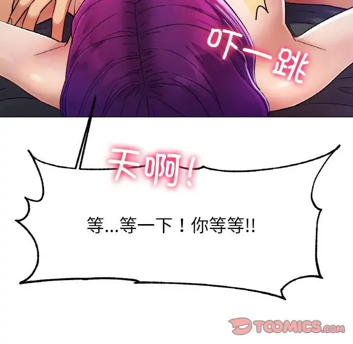 冰上恋人 - 第2话 - page 70