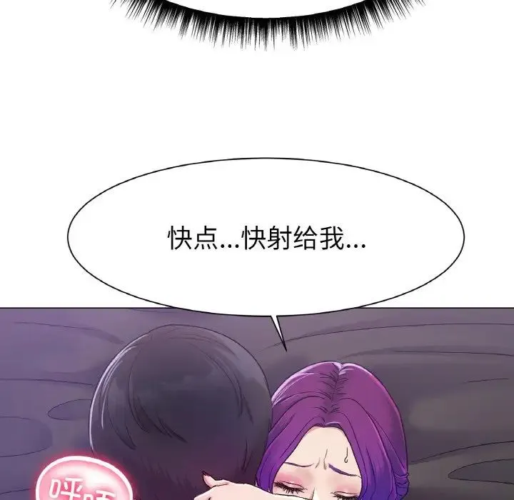 冰上恋人 - 第2话 - page 81
