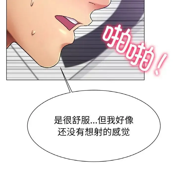 冰上恋人 - 第2话 - page 85