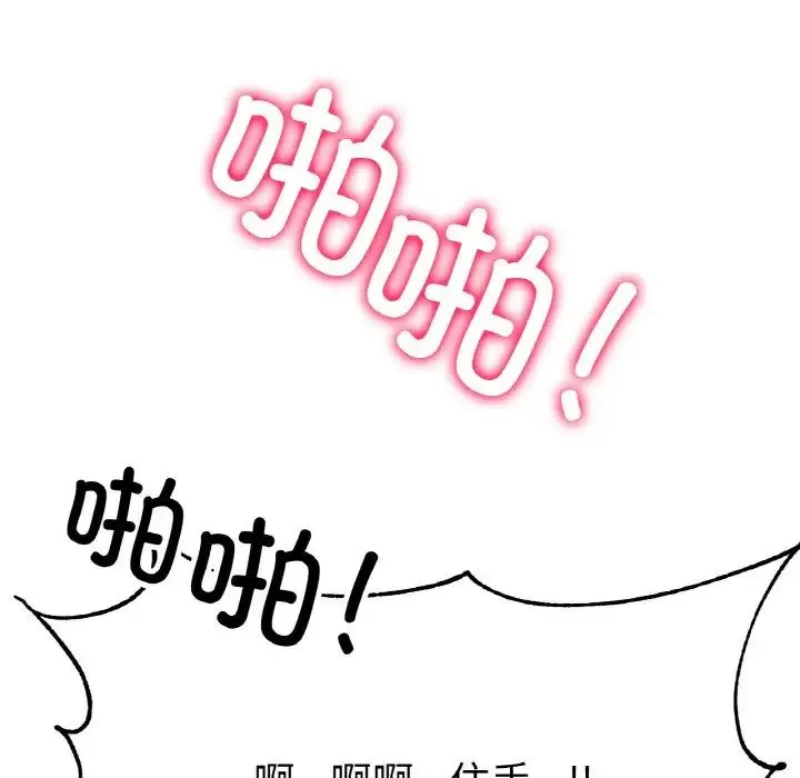 冰上恋人 - 第2话 - page 86