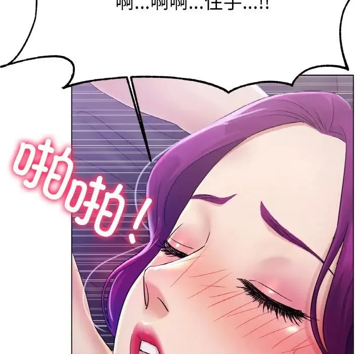 冰上恋人 - 第2话 - page 87