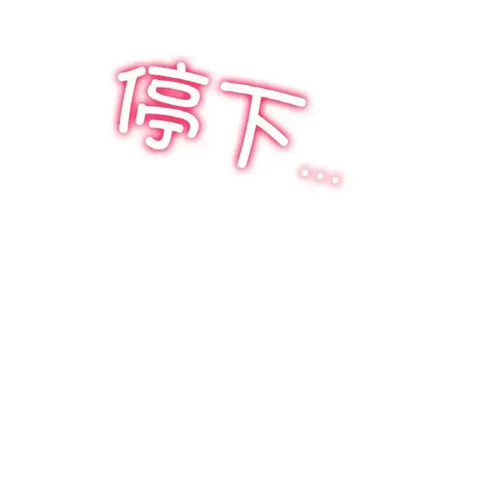 冰上恋人 - 第2话 - page 89